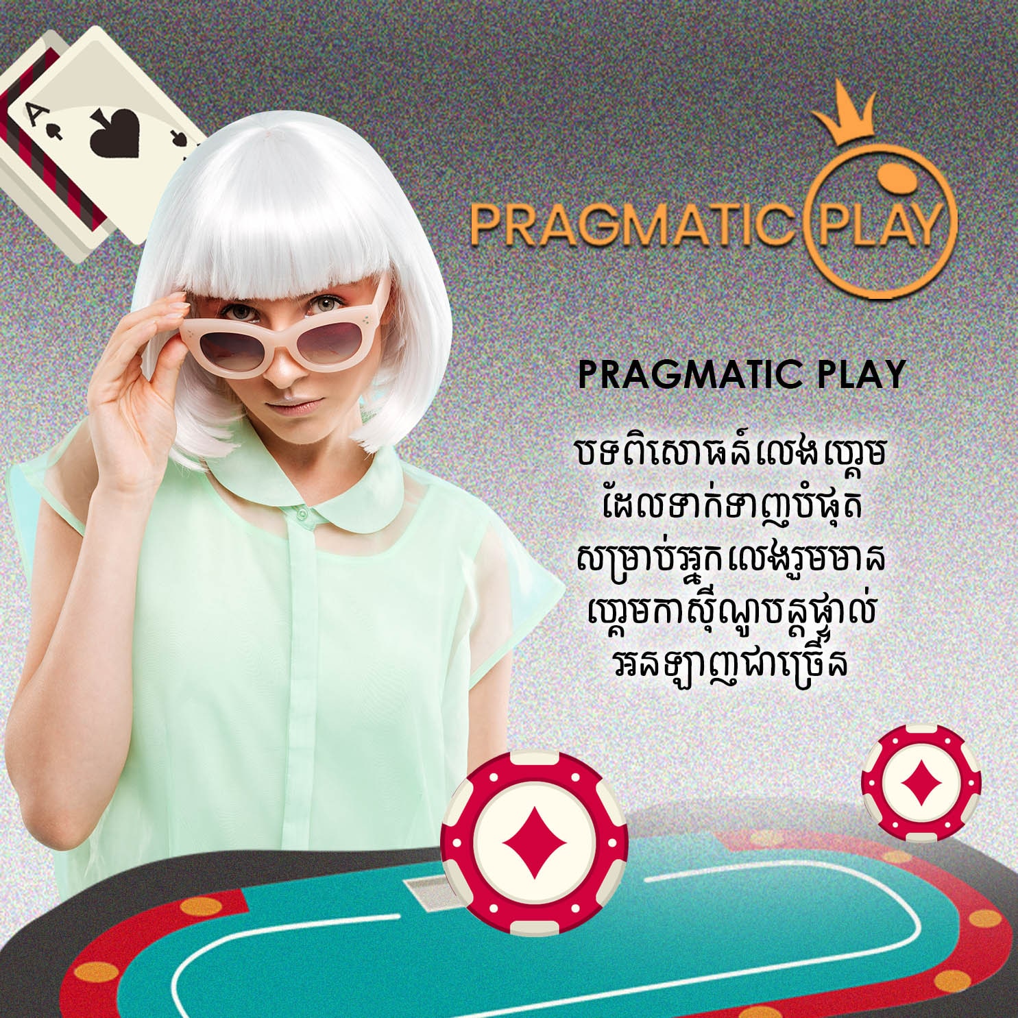 PLAY681 PRAGMATIC PLAY