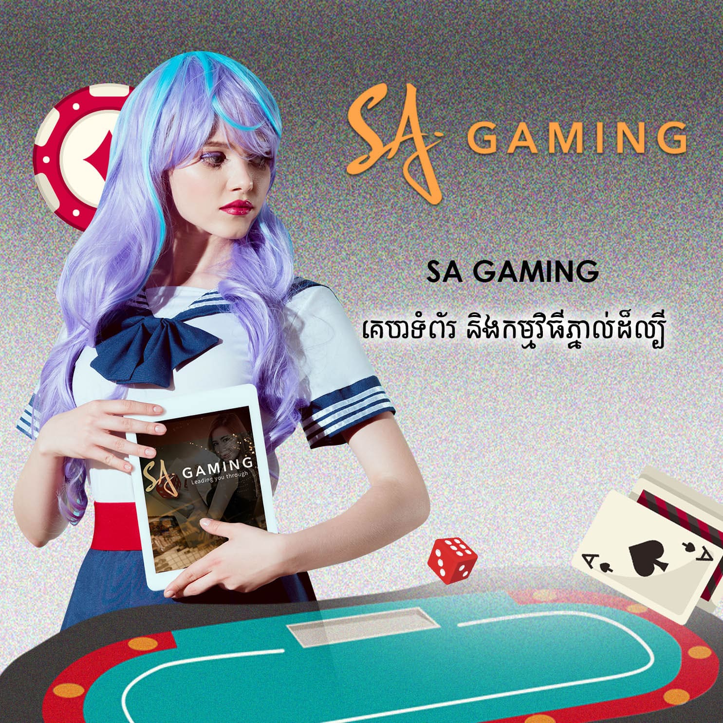 PLAY681 SA GAMING